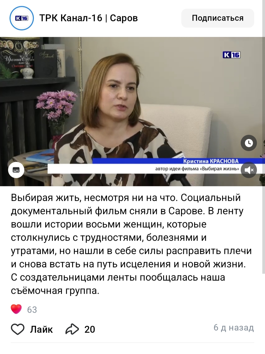 Скриншот поста: Затоновости
